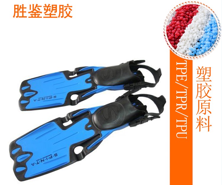 TPU在服裝、運(yùn)動(dòng)器材的應(yīng)用