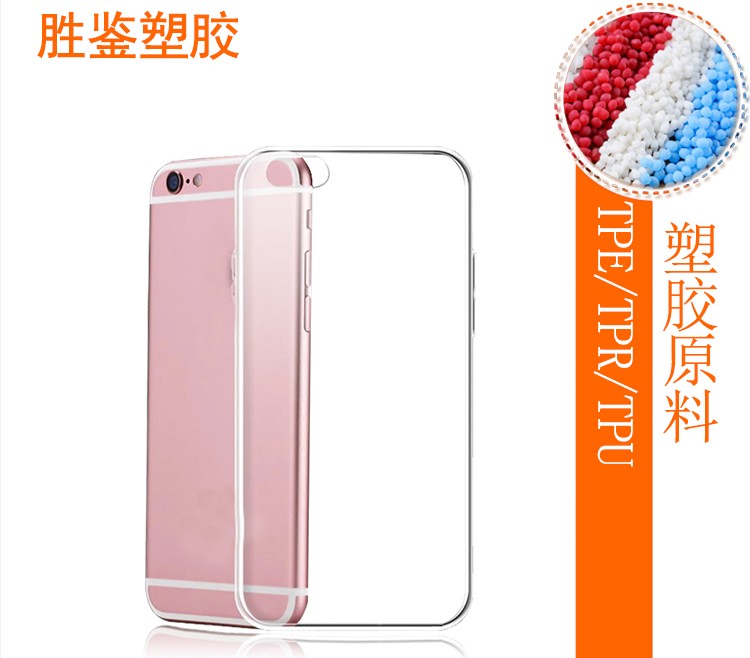 TPU手機(jī)套——高透明、手感好